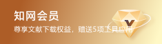 知網(wǎng)空間首頁(yè)_右側(cè)浮動(dòng)多媒體(圖片)廣告